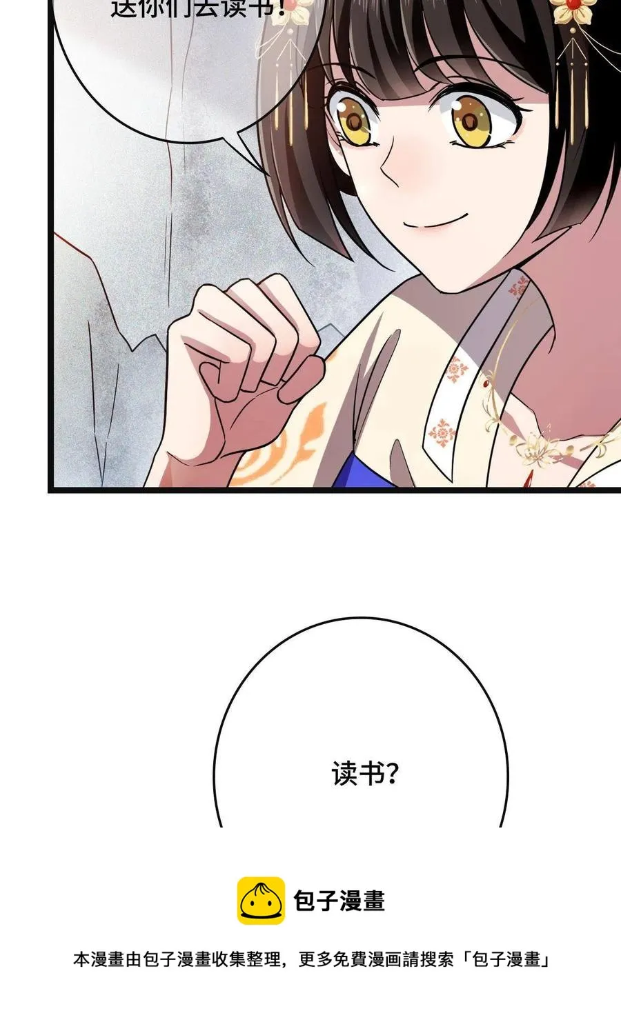 086 我们的家 第45页