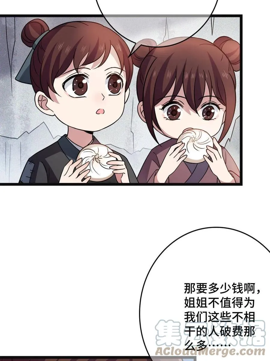 086 我们的家 第46页