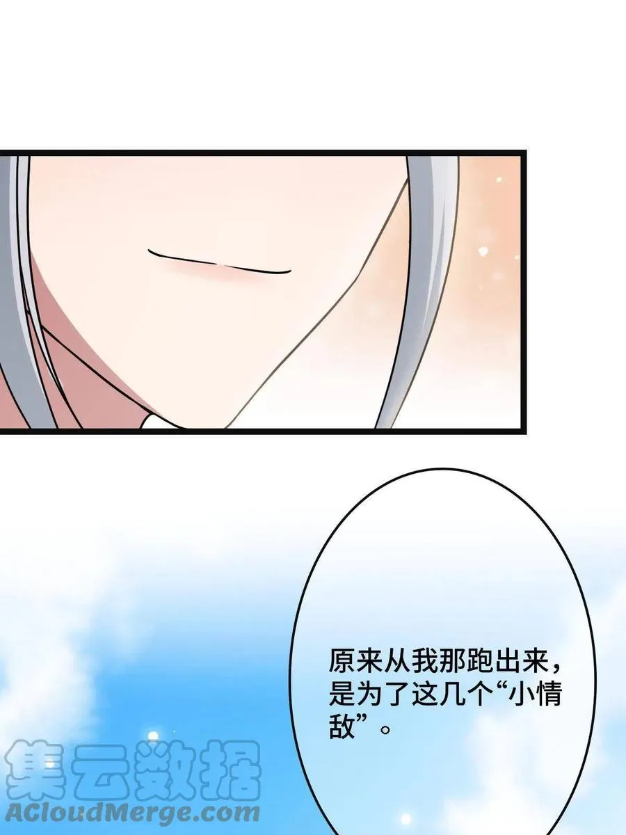086 我们的家 第52页