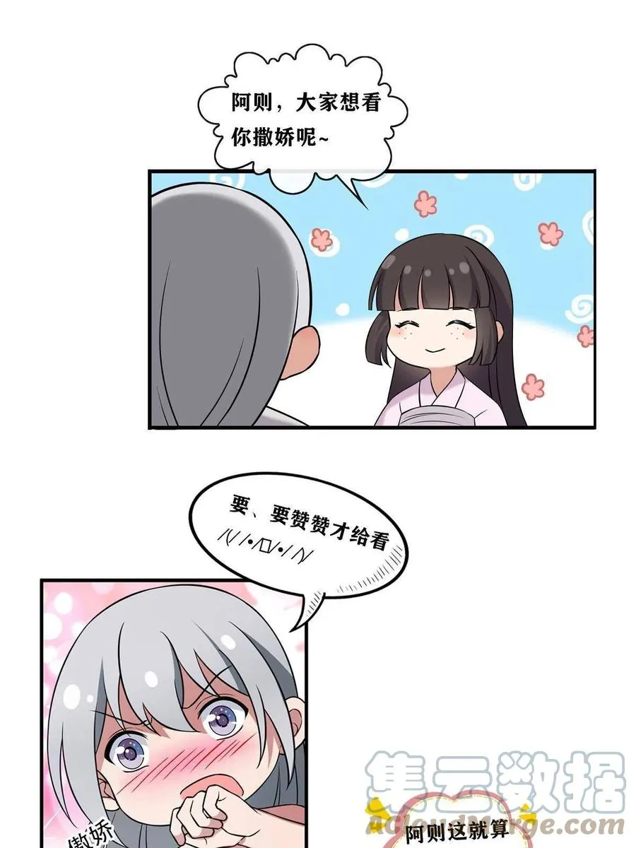 086 我们的家 第58页