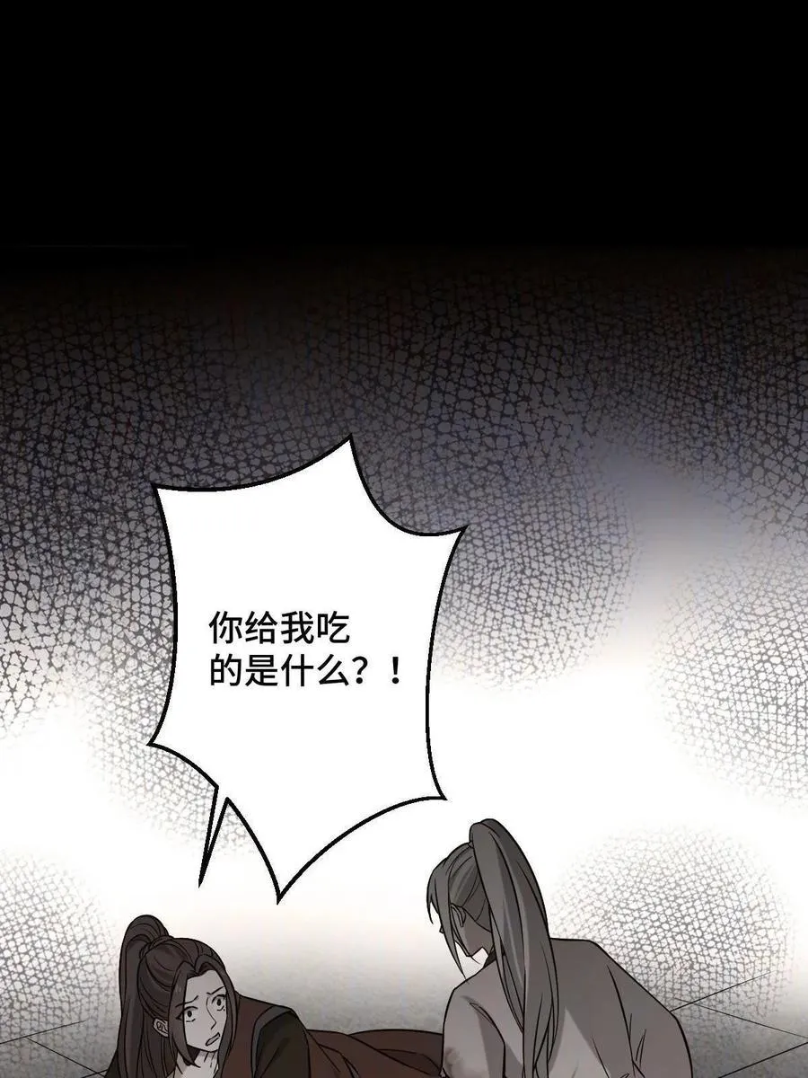 085 永绝后患 第8页