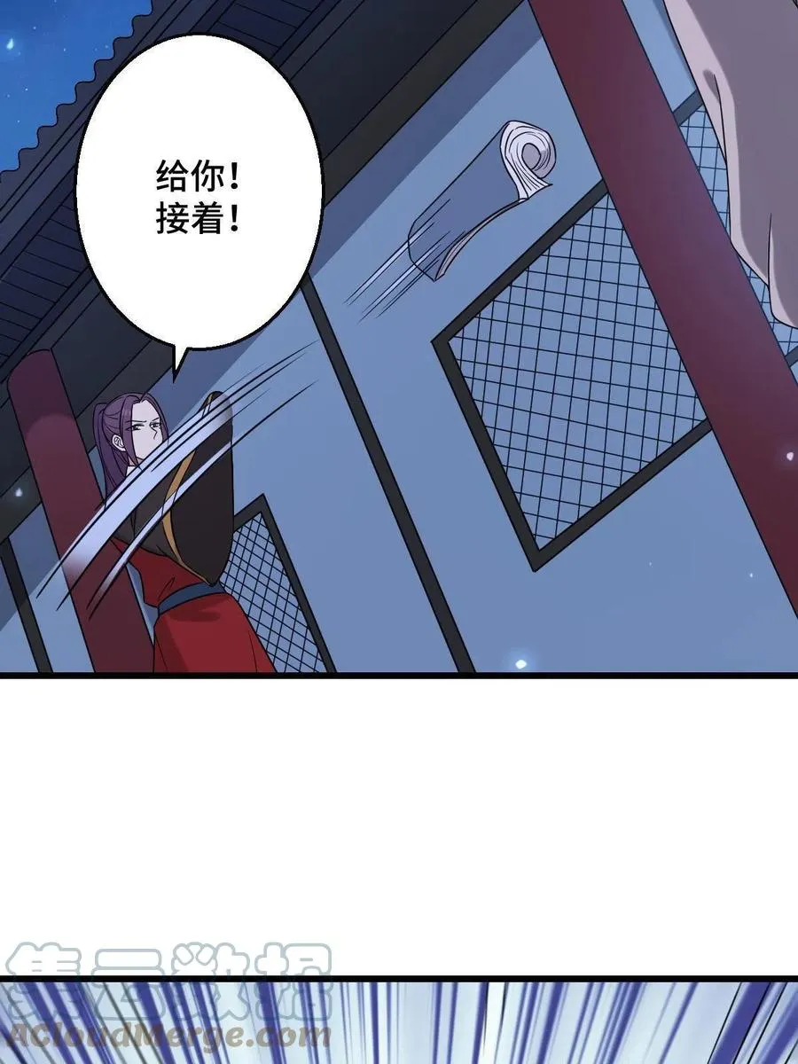 085 永绝后患 第22页