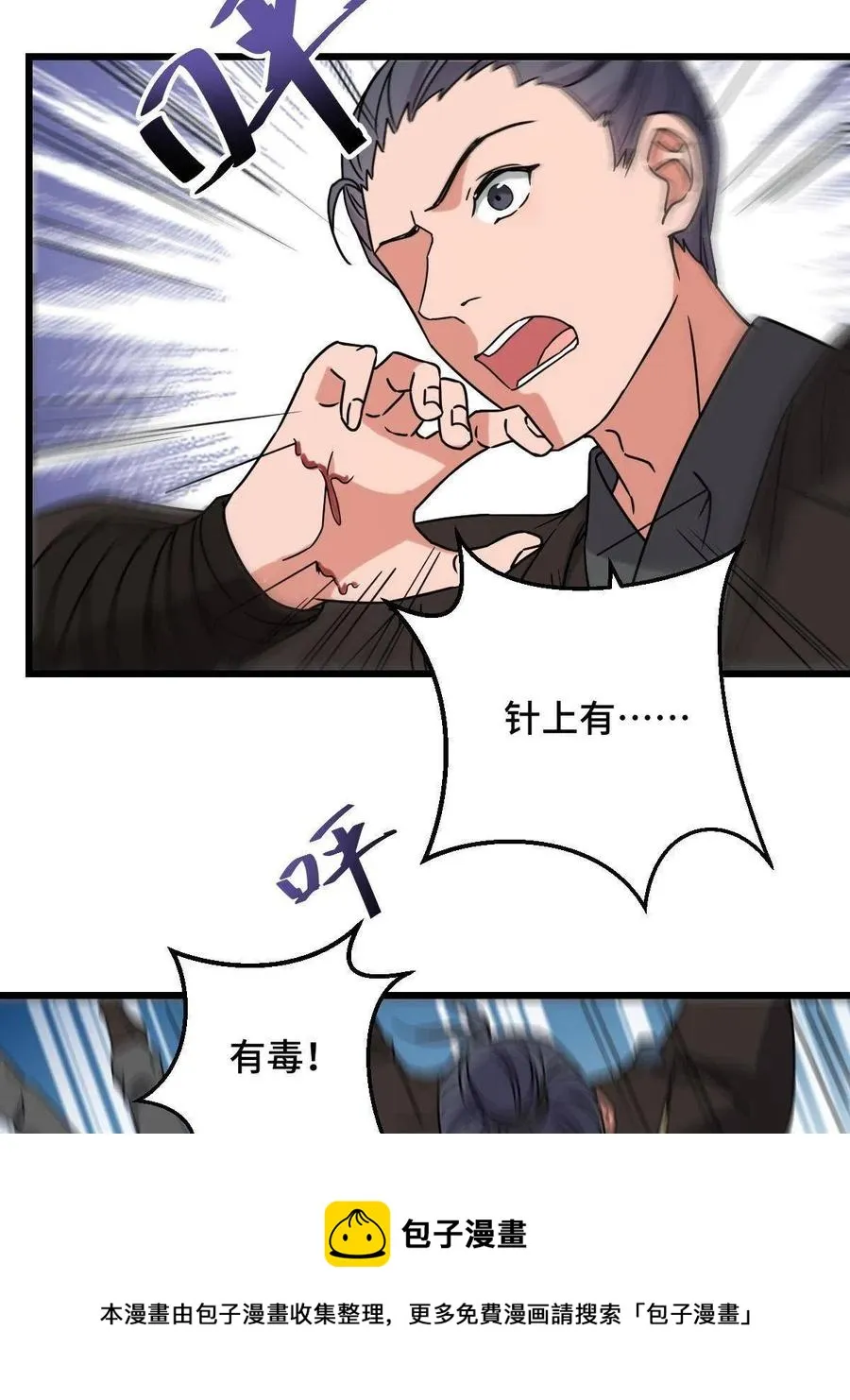 085 永绝后患 第33页