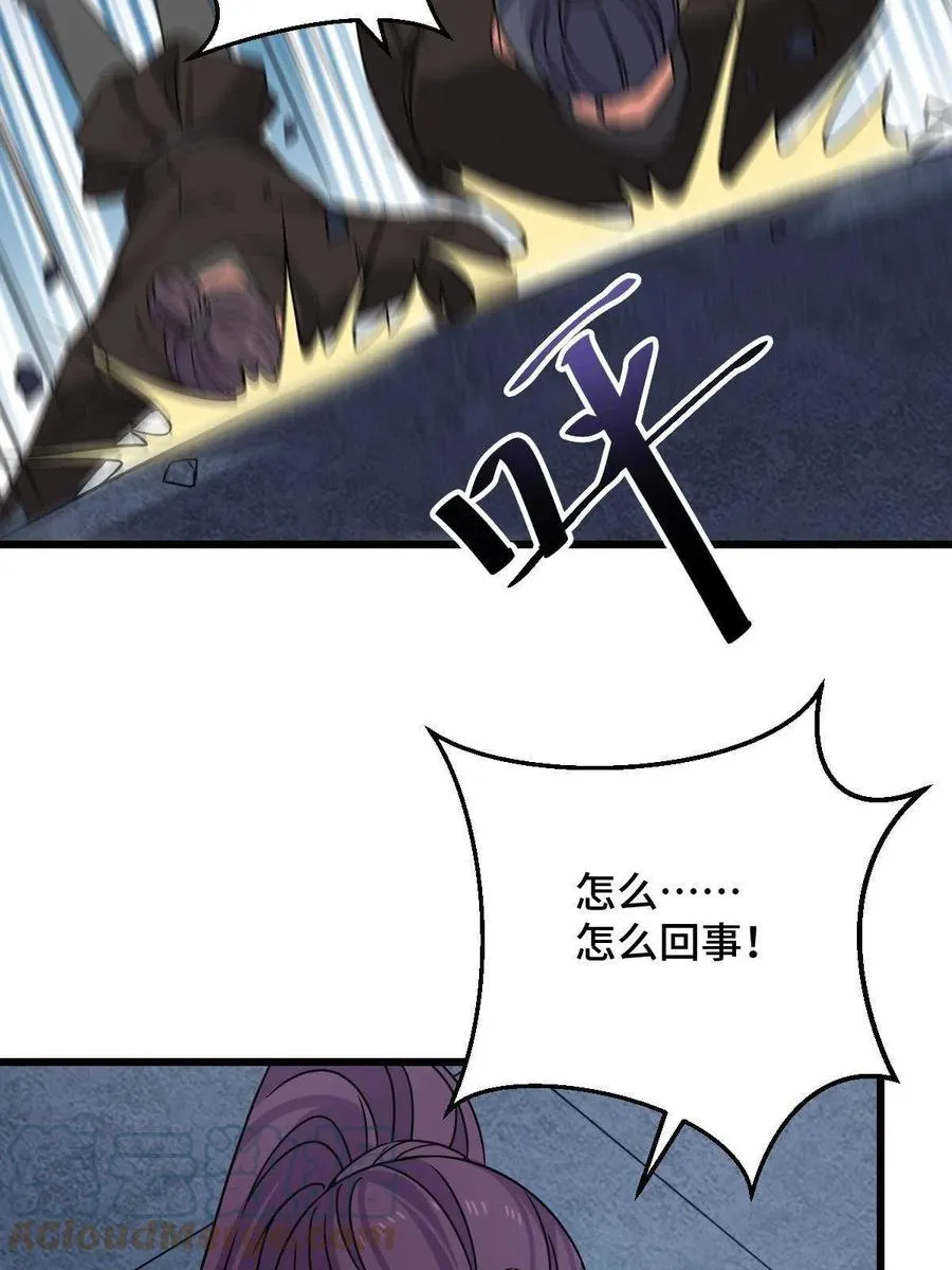 085 永绝后患 第34页
