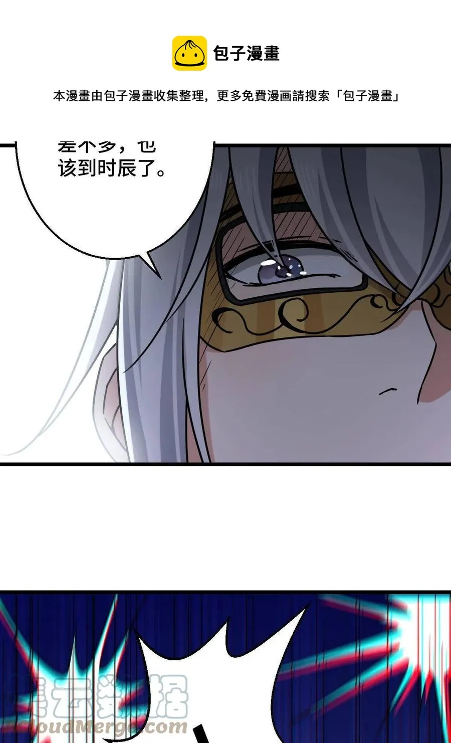 085 永绝后患 第37页