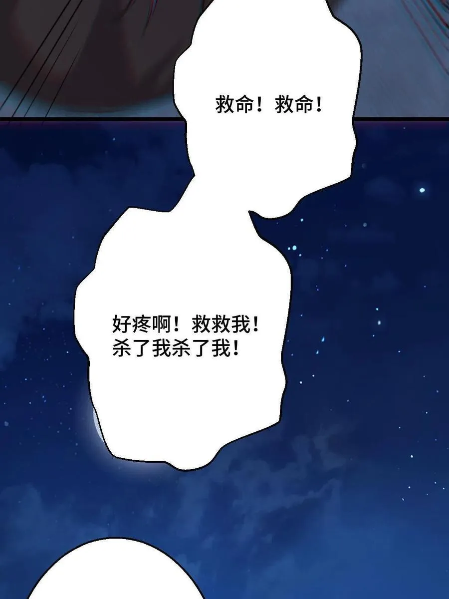 085 永绝后患 第42页