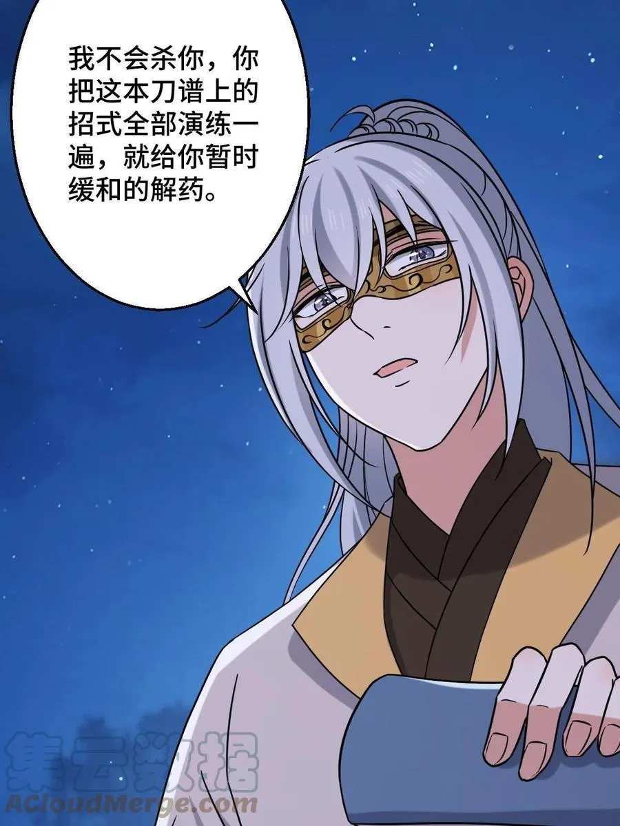 085 永绝后患 第43页