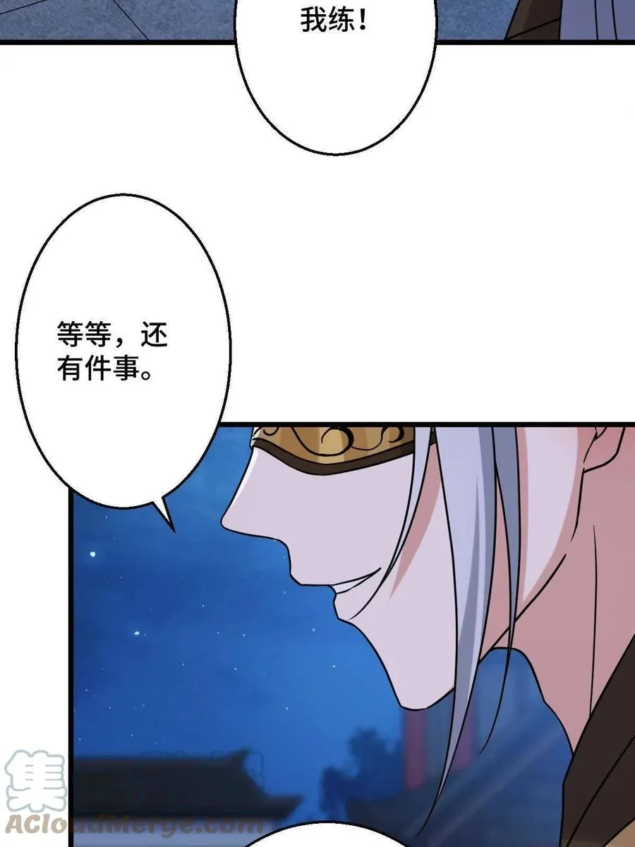 085 永绝后患 第46页