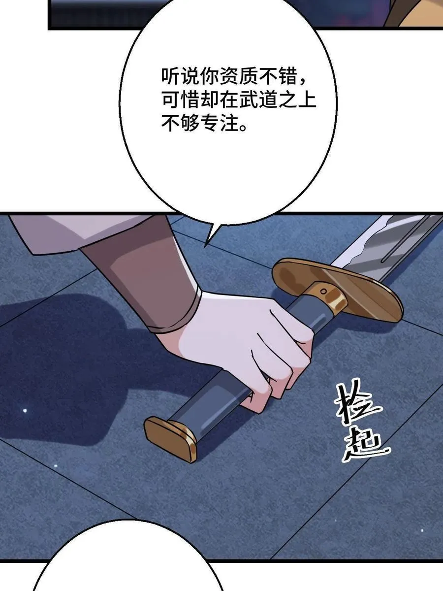 085 永绝后患 第47页