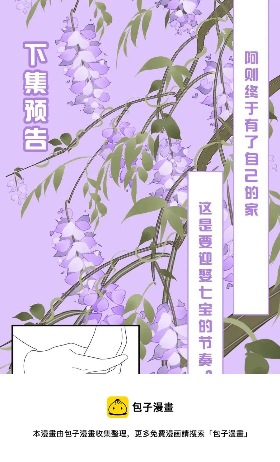 085 永绝后患 第53页
