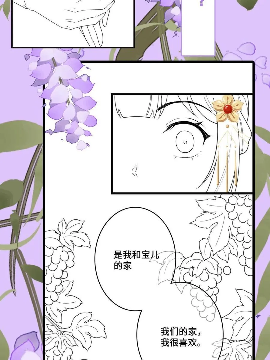 085 永绝后患 第54页