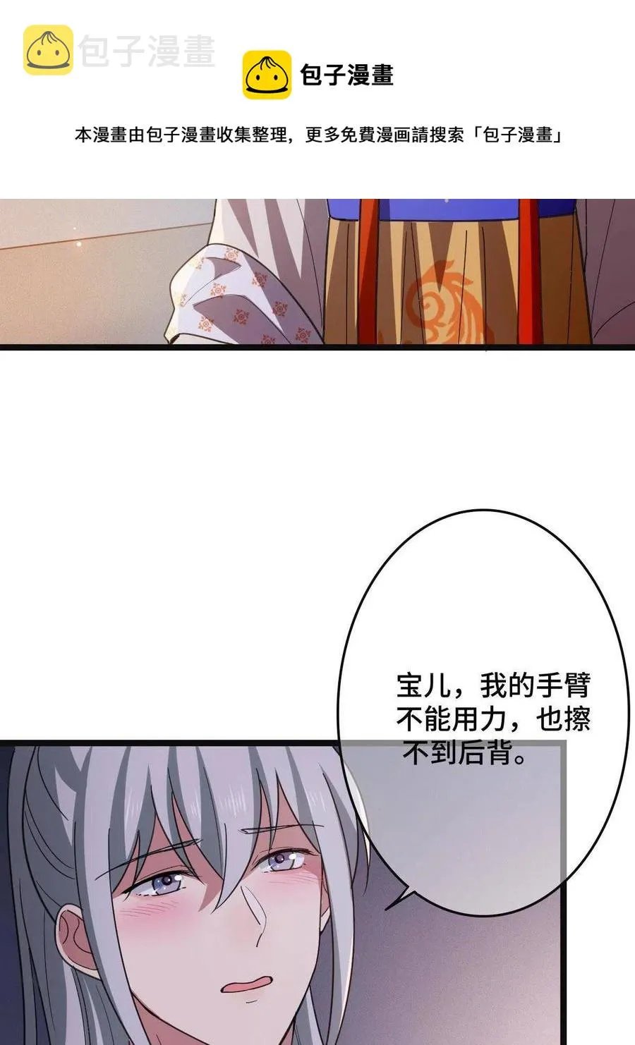 084 湿身诱惑 第5页