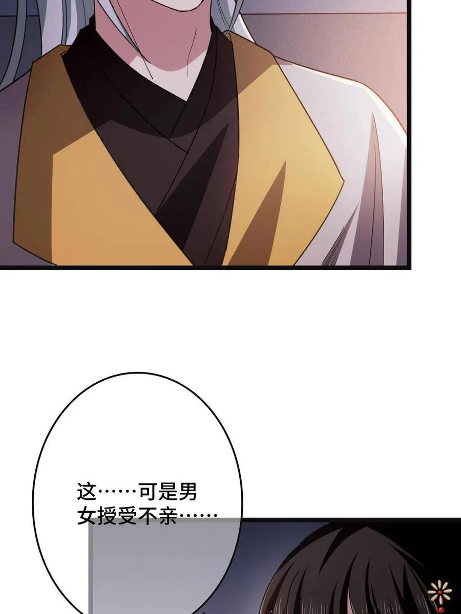 084 湿身诱惑 第6页