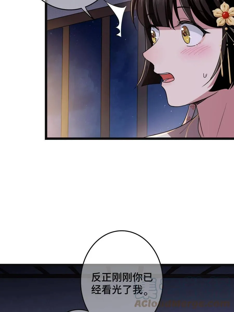 084 湿身诱惑 第7页
