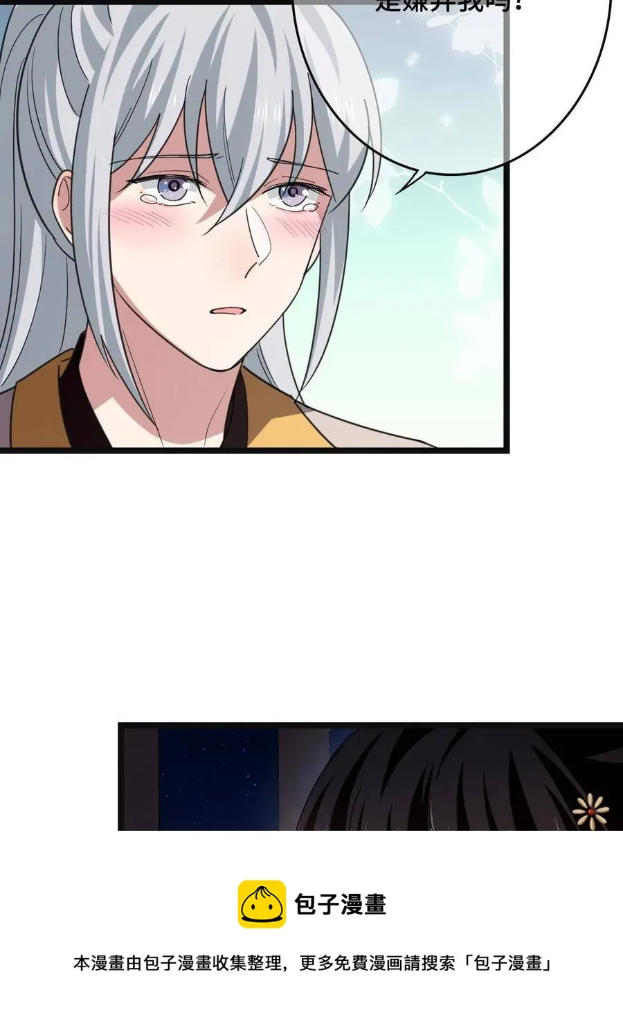 084 湿身诱惑 第9页