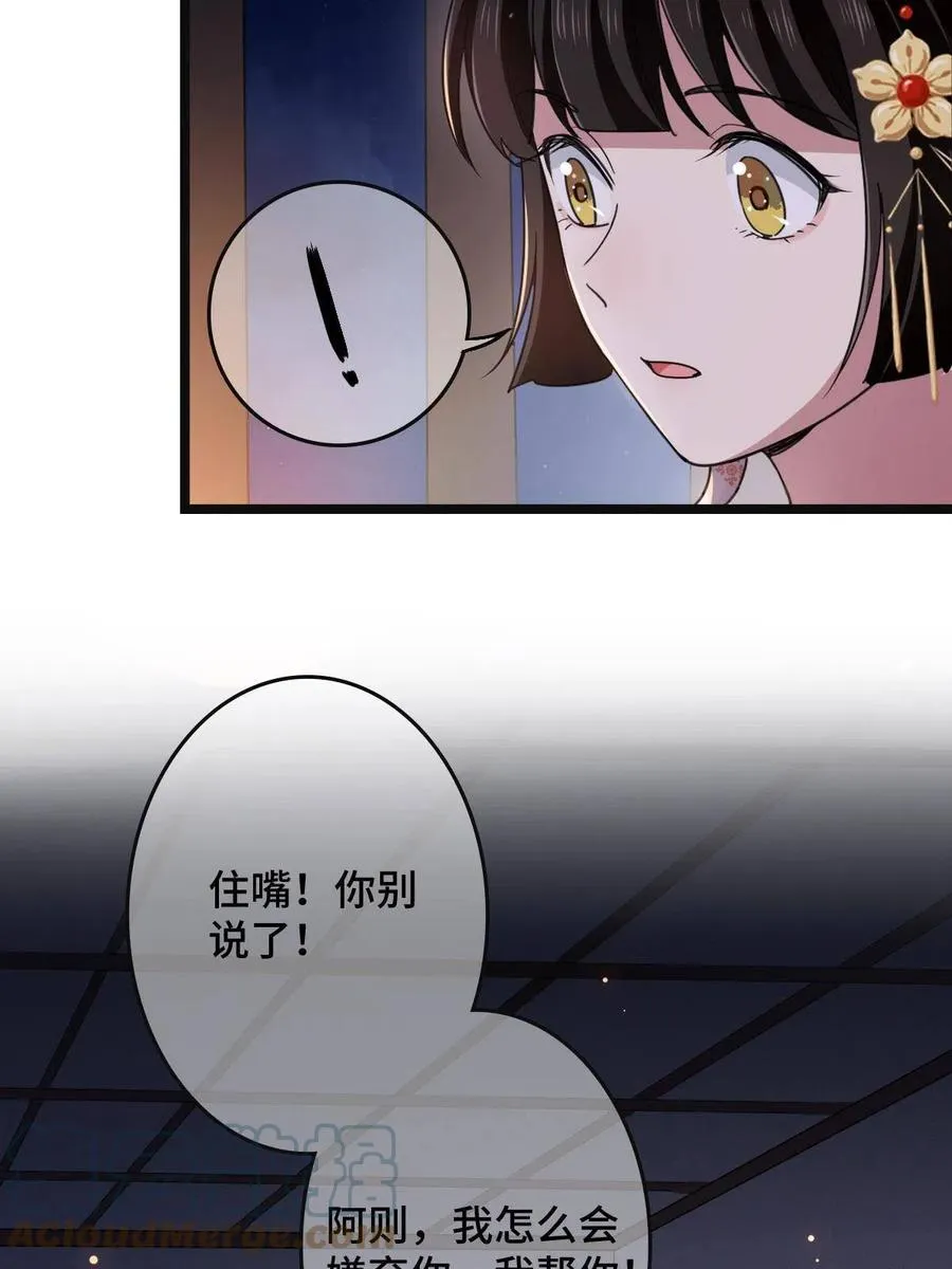 084 湿身诱惑 第10页