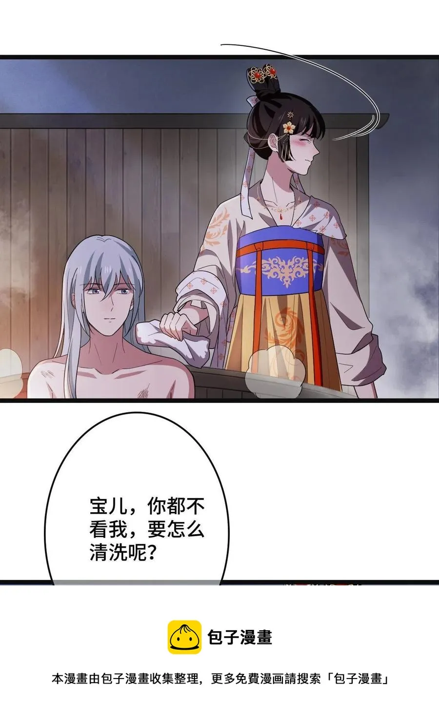 084 湿身诱惑 第17页