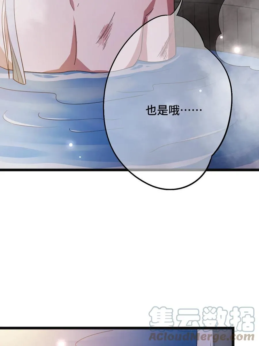 084 湿身诱惑 第19页