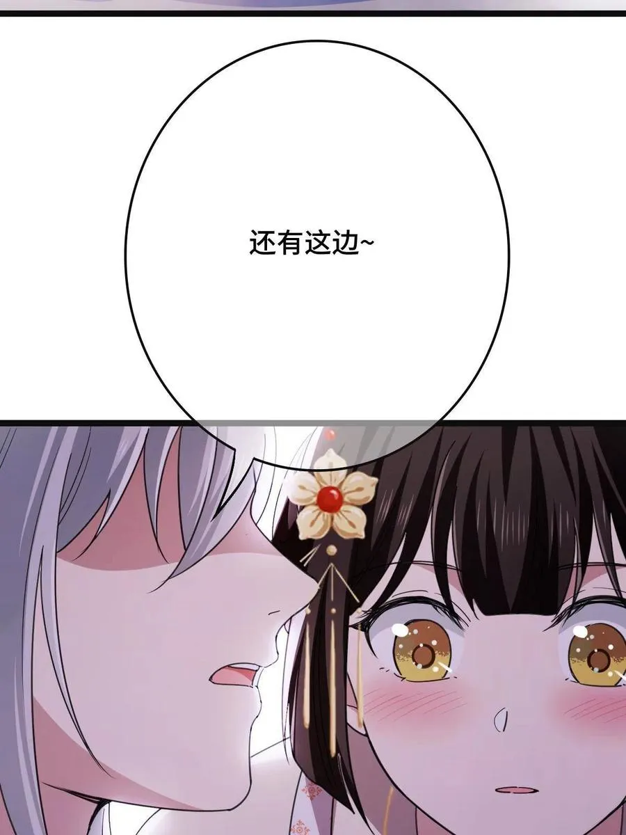 084 湿身诱惑 第23页