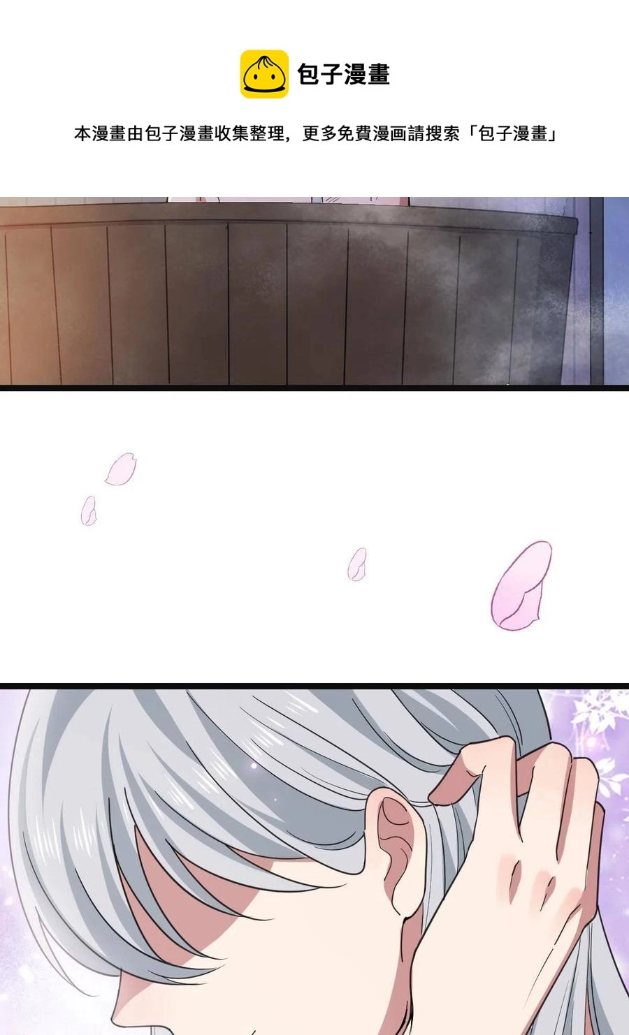 084 湿身诱惑 第29页