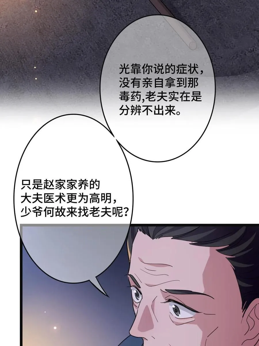 084 湿身诱惑 第36页