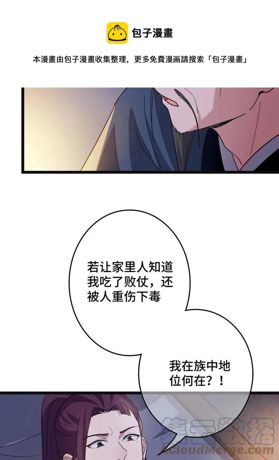 084 湿身诱惑 第37页