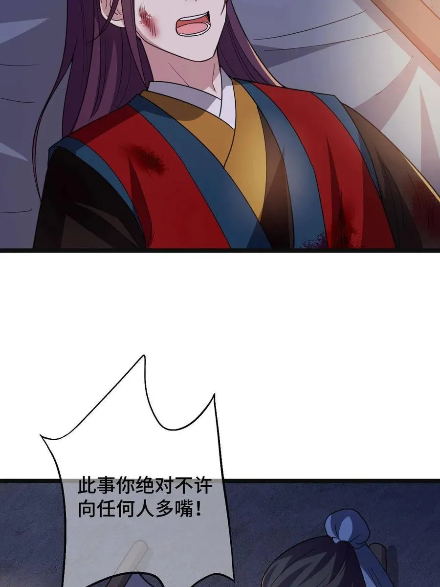 084 湿身诱惑 第38页