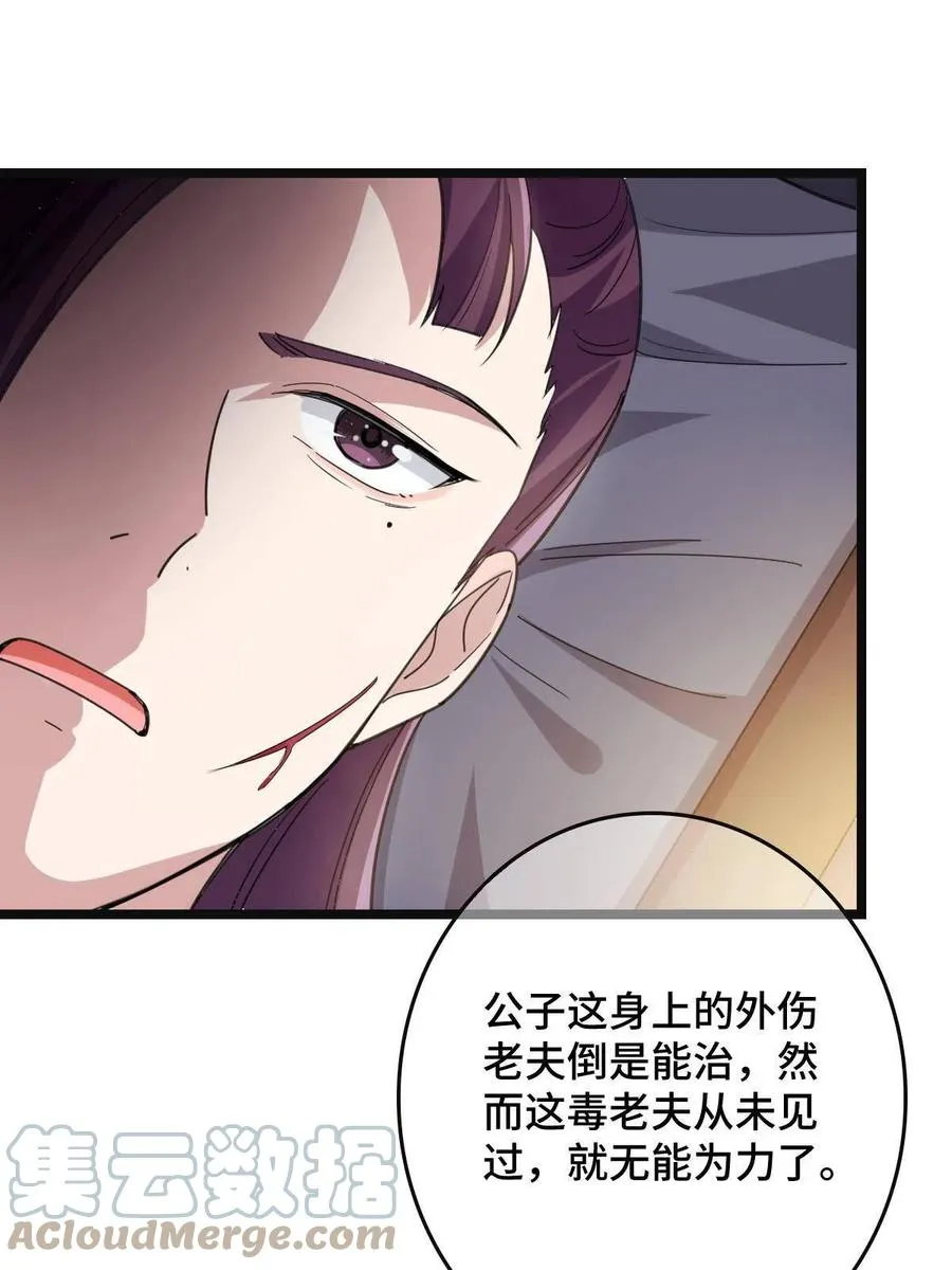 084 湿身诱惑 第40页