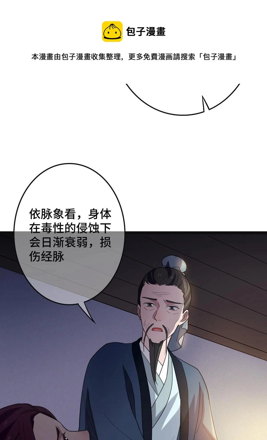 084 湿身诱惑 第41页
