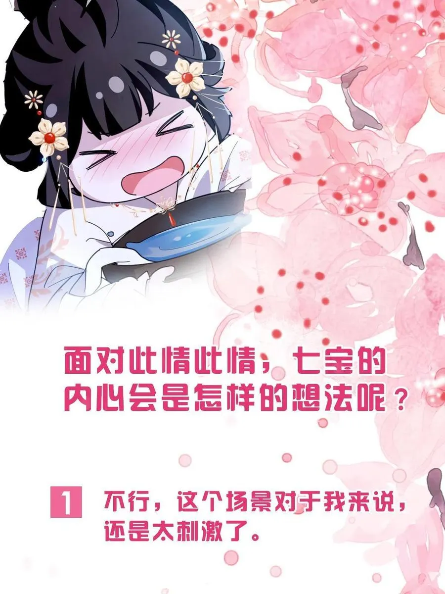 084 湿身诱惑 第47页