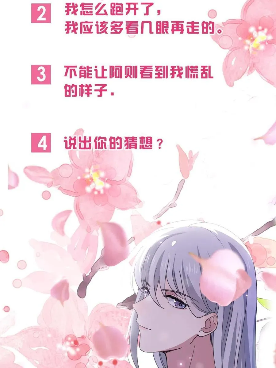 084 湿身诱惑 第48页