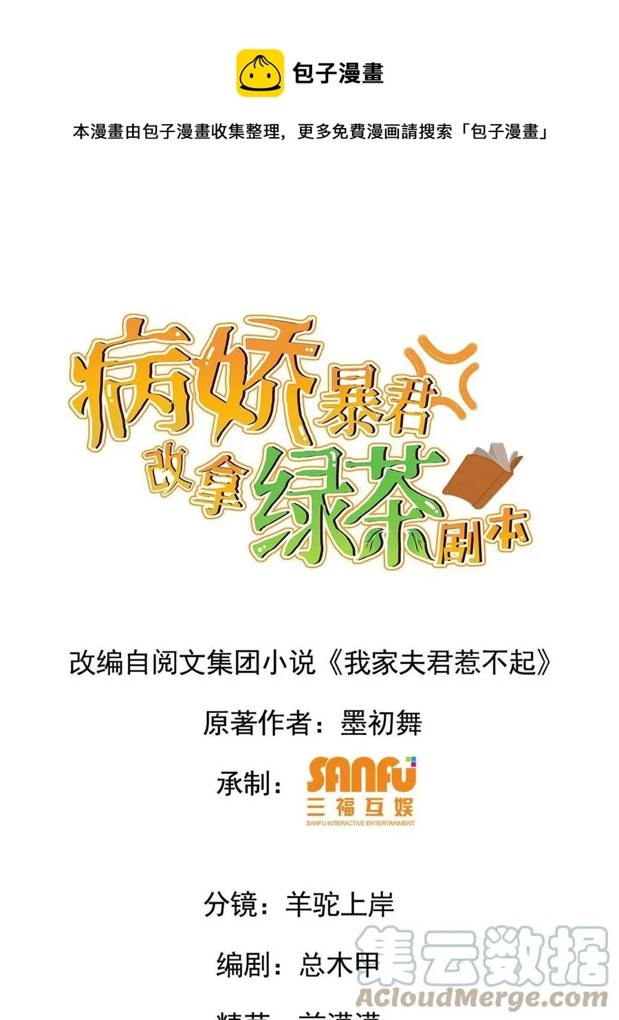 082 坦诚相见 第1页