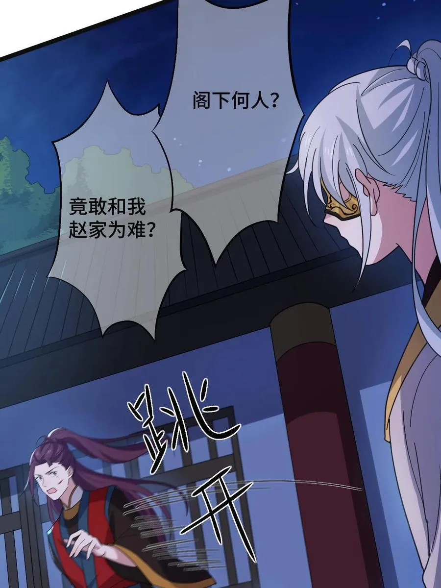 082 坦诚相见 第12页