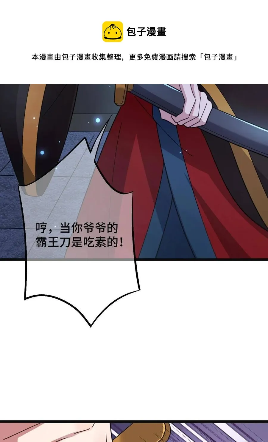 082 坦诚相见 第17页