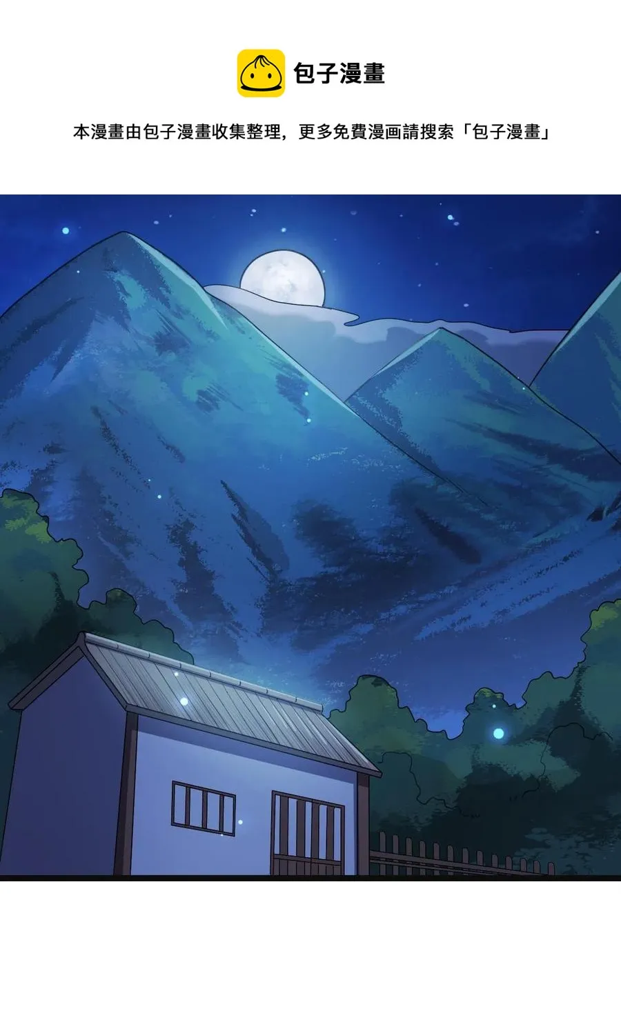 082 坦诚相见 第21页