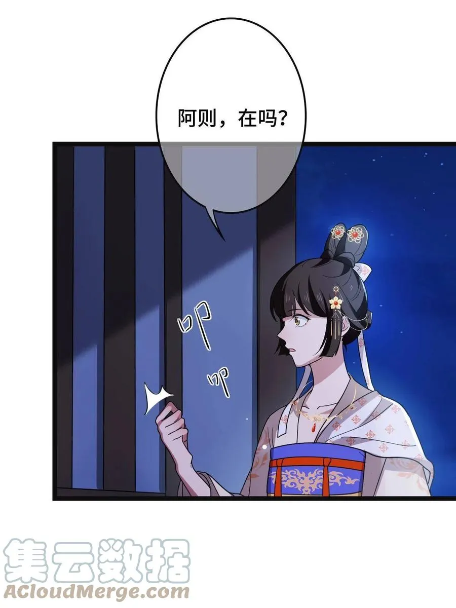 082 坦诚相见 第22页
