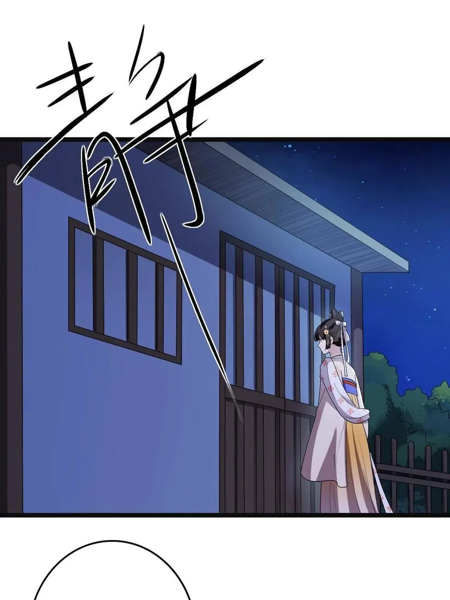 082 坦诚相见 第23页