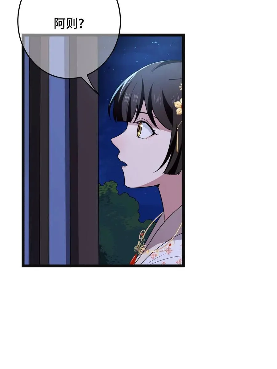 082 坦诚相见 第24页