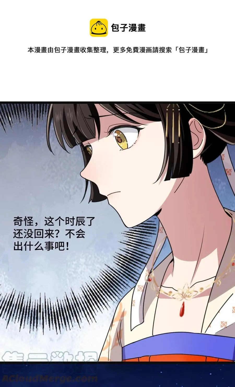 082 坦诚相见 第25页