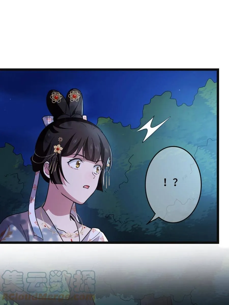 082 坦诚相见 第28页