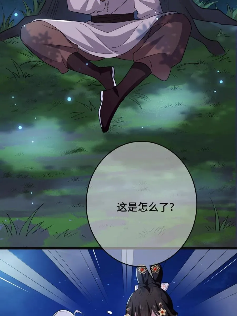 082 坦诚相见 第30页