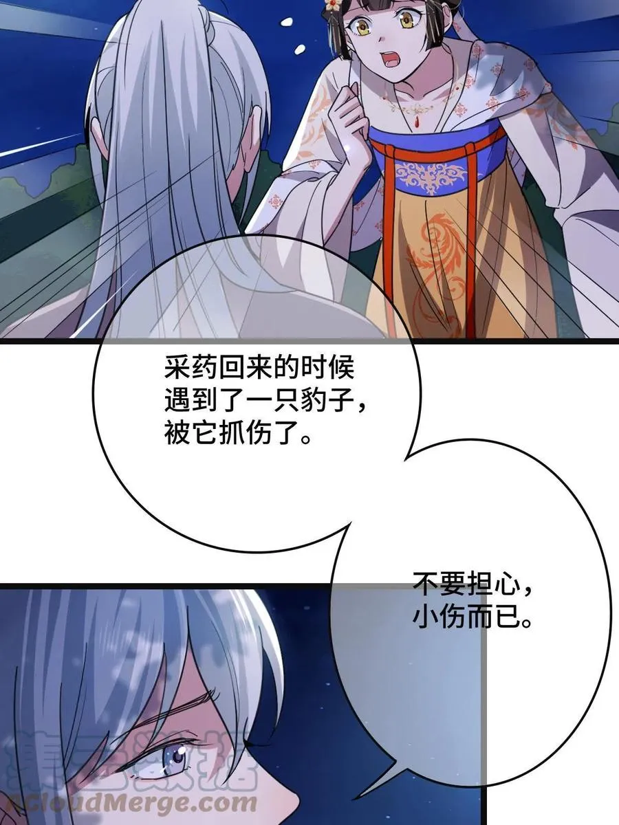 082 坦诚相见 第31页