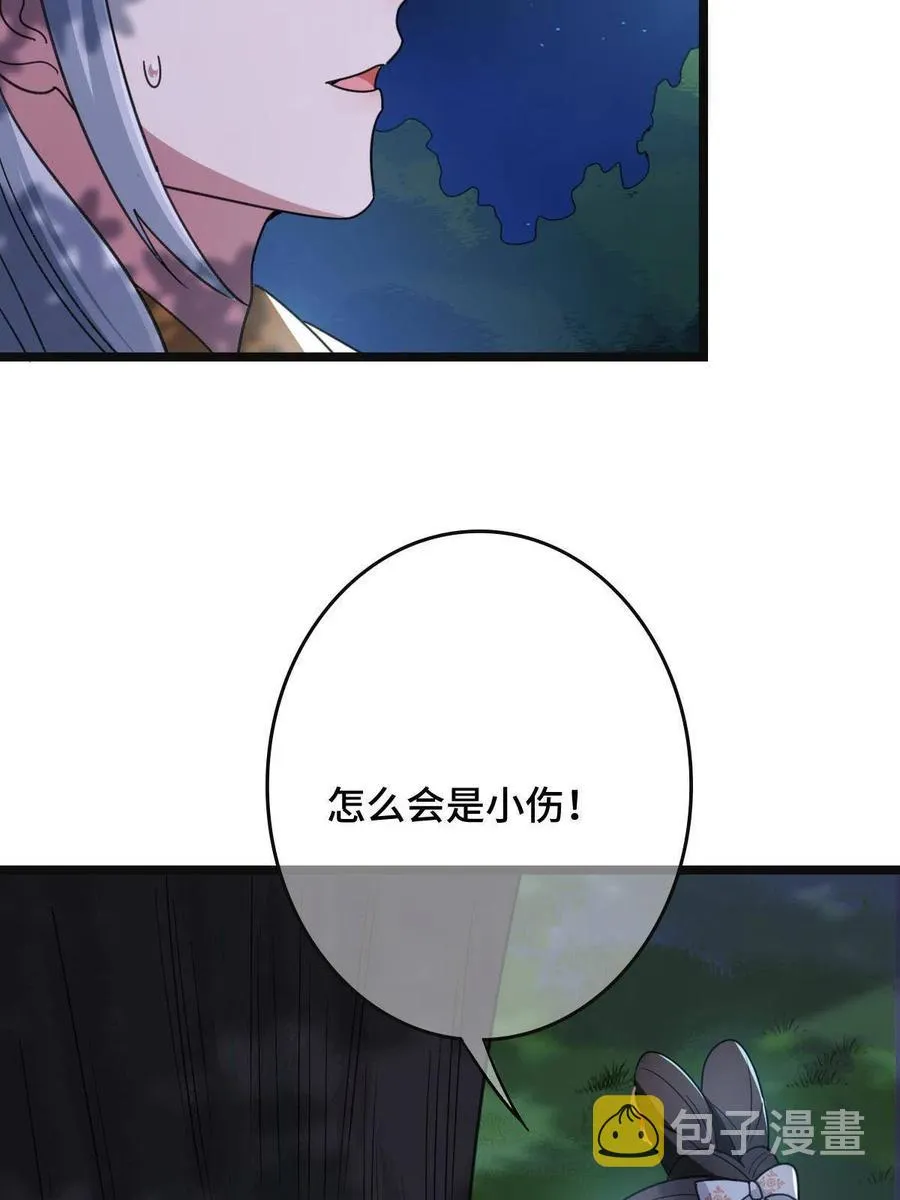082 坦诚相见 第32页