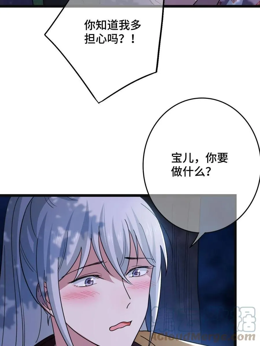 082 坦诚相见 第34页