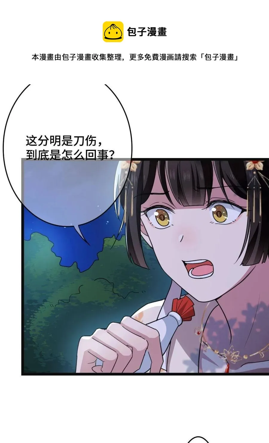 082 坦诚相见 第41页