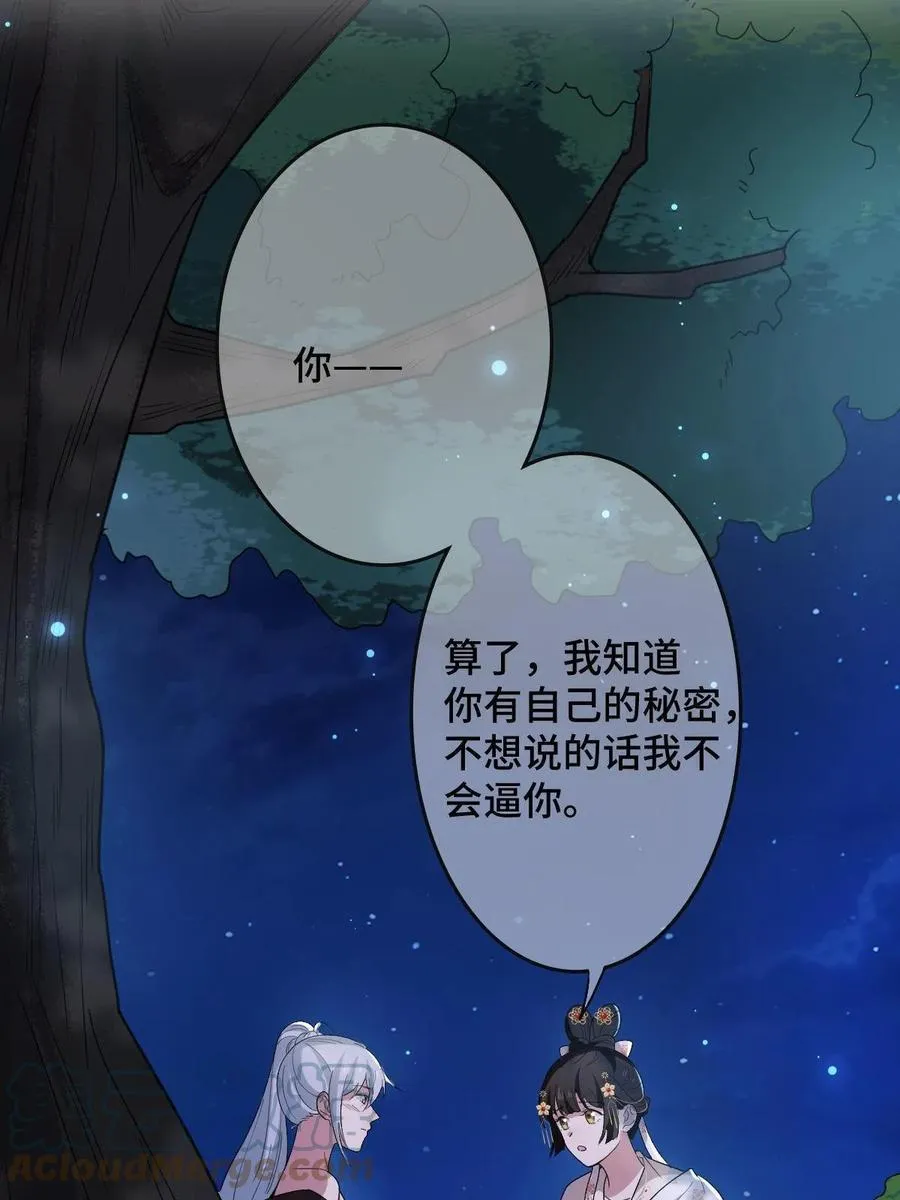 082 坦诚相见 第43页