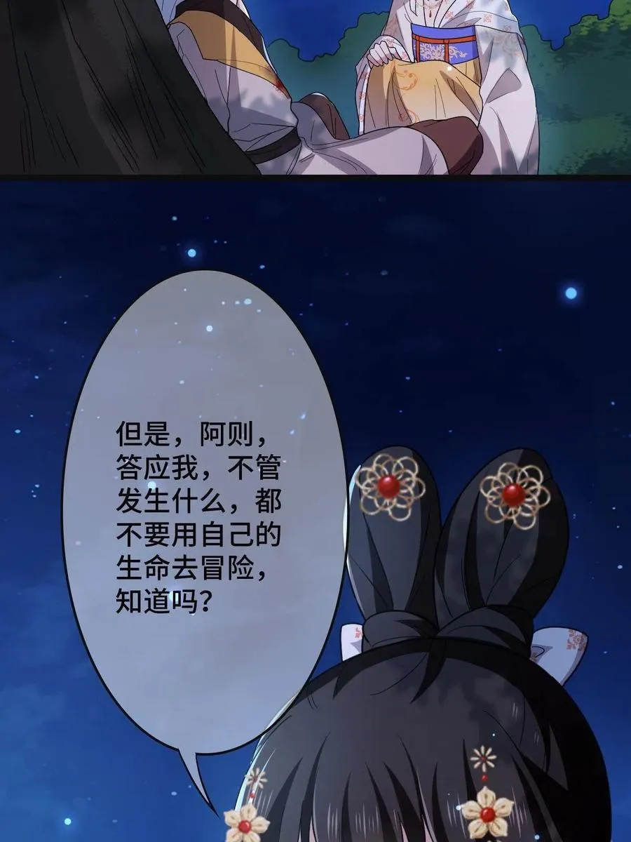 082 坦诚相见 第44页