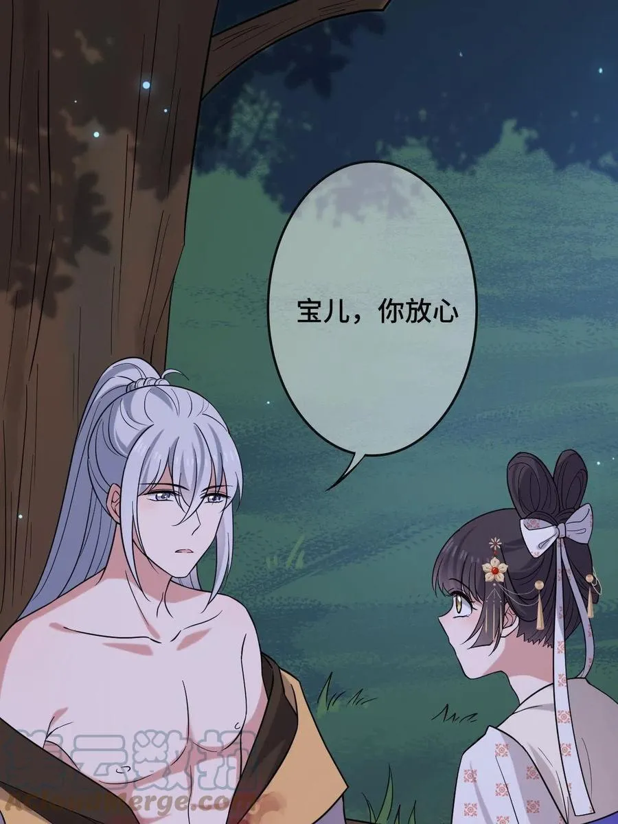 083 惹人犯罪 第4页
