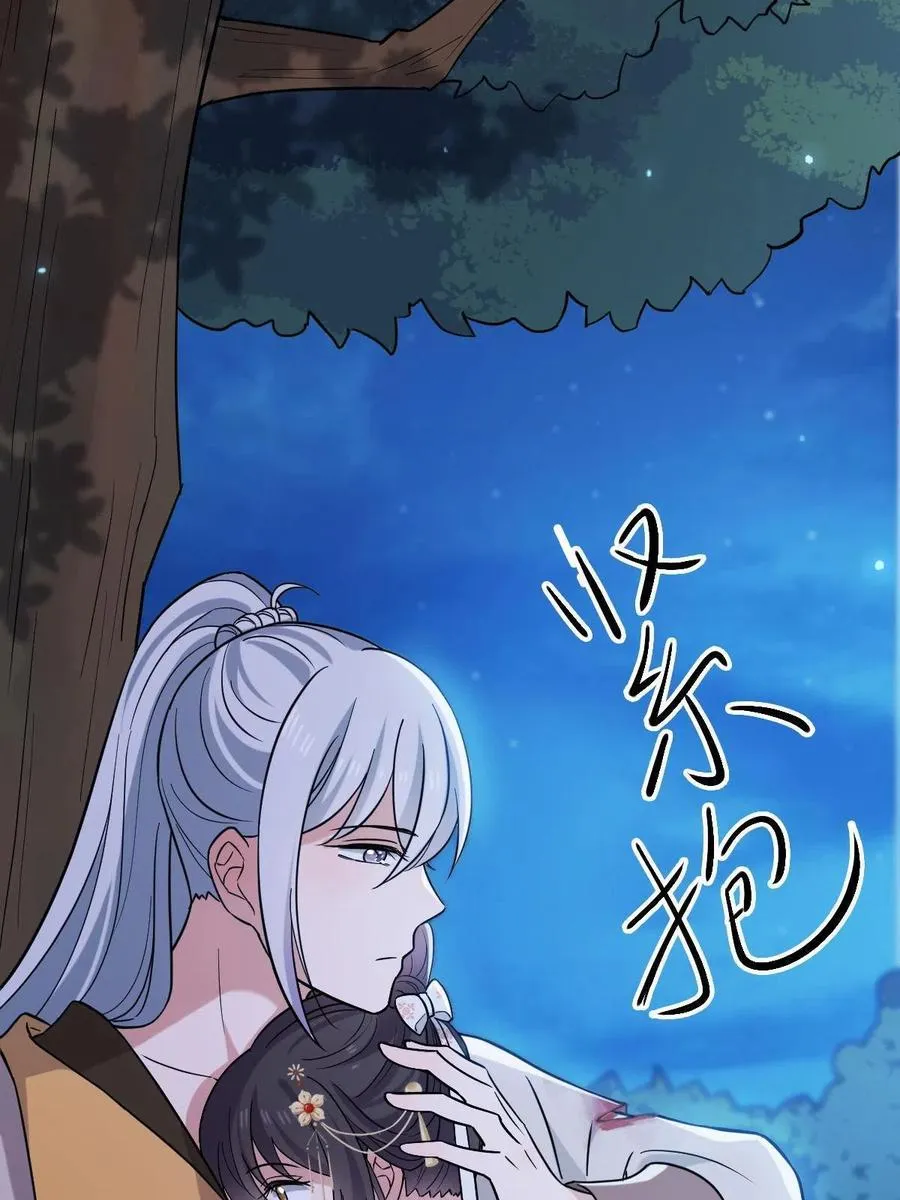 083 惹人犯罪 第8页
