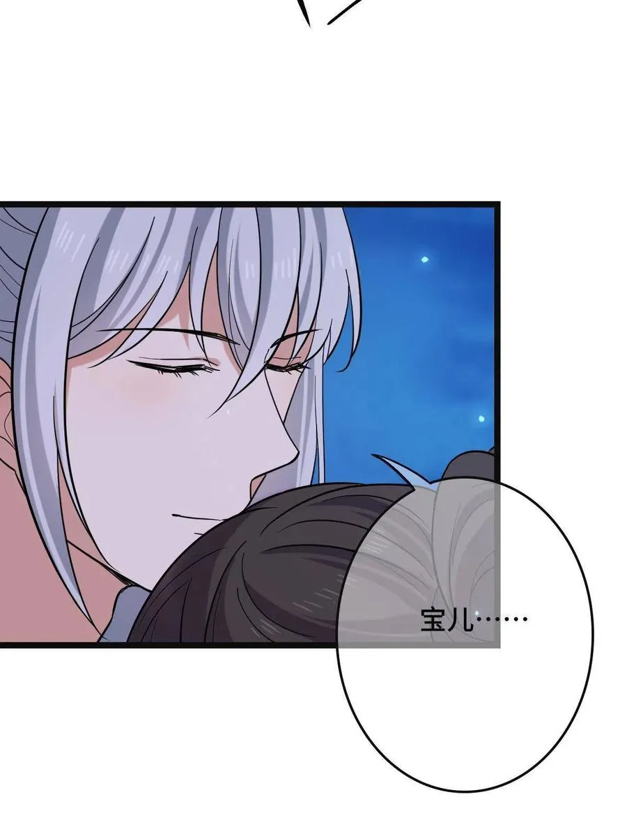 083 惹人犯罪 第11页